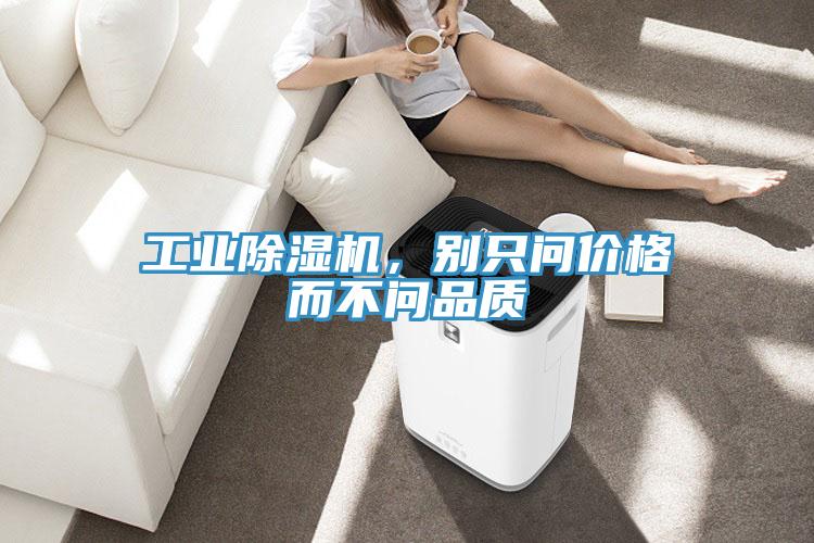工业辣椒视频APP下载并安装，别只问价格而不问品质