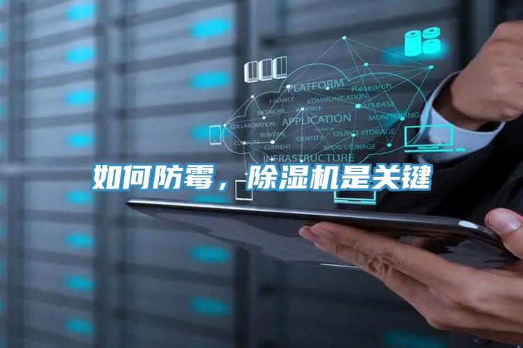 如何防霉，辣椒视频APP下载并安装是关键