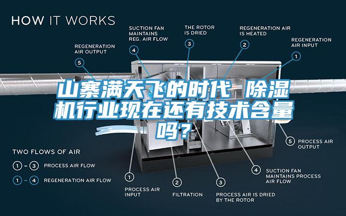山寨满天飞的时代 辣椒视频APP下载并安装行业现在还有技术含量吗？