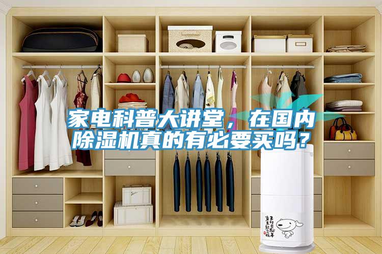 家电科普大讲堂，在国内辣椒视频APP下载并安装真的有必要买吗？
