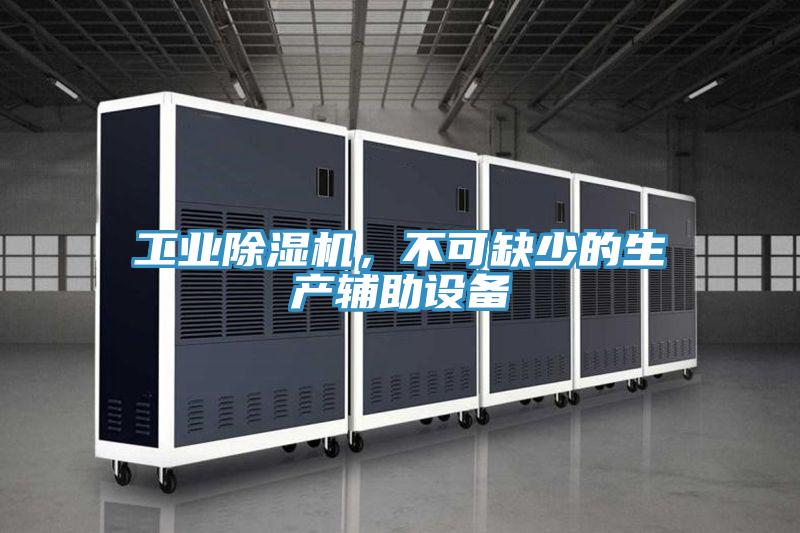 工业辣椒视频APP下载并安装，不可缺少的生产辅助设备