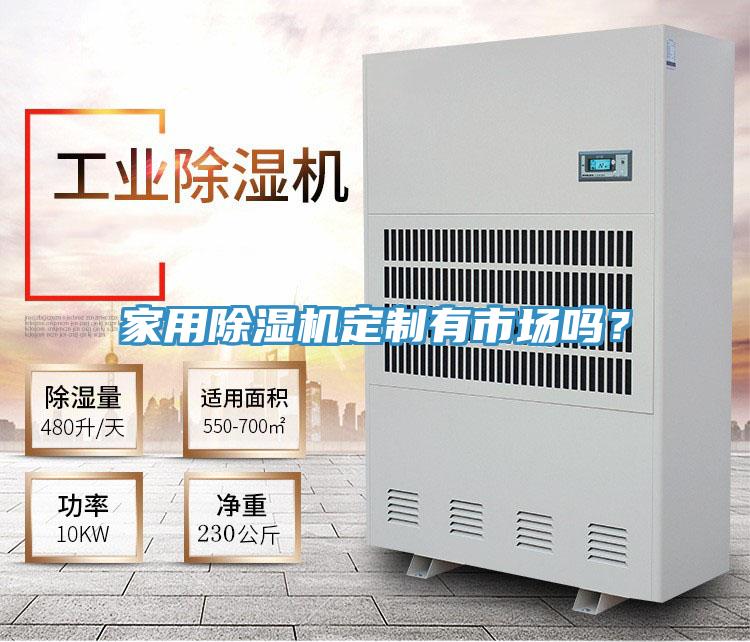 家用辣椒视频APP下载并安装定制有市场吗？