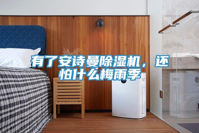有了辣椒视频软件辣椒视频APP下载并安装，还怕什么梅雨季