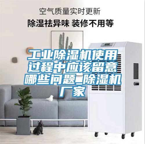 工业辣椒视频APP下载并安装使用过程中应该留意哪些问题_辣椒视频APP下载并安装厂家