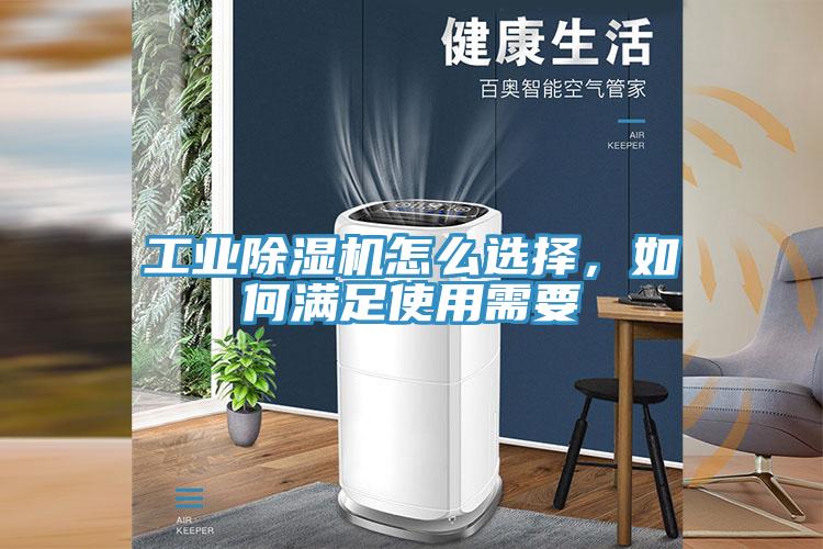 工业辣椒视频APP下载并安装怎么选择，如何满足使用需要