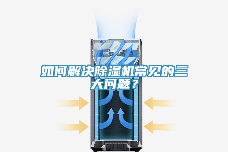 如何解决辣椒视频APP下载并安装常见的三大问题？