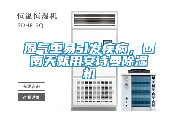湿气重易引发疾病，回南天就用辣椒视频软件辣椒视频APP下载并安装