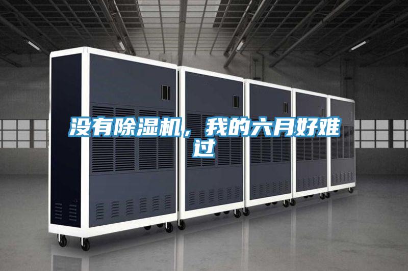 没有辣椒视频APP下载并安装，我的六月好难过