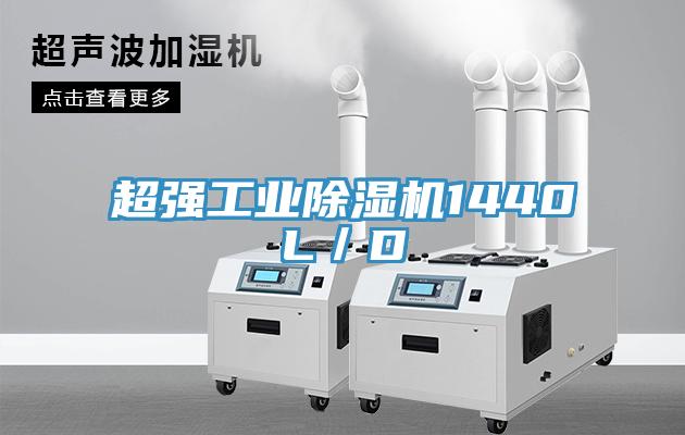 超强工业辣椒视频APP下载并安装1440L/D