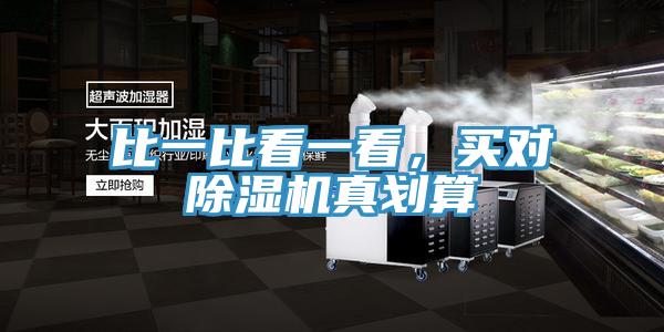 比一比看一看，买对辣椒视频APP下载并安装真划算