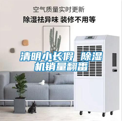 清明小长假 辣椒视频APP下载并安装销量翻番