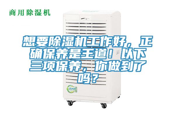 想要辣椒视频APP下载并安装工作好，正确保养是王道！以下三项保养，你做到了吗？