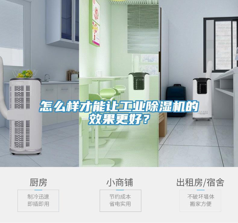 怎么样才能让工业辣椒视频APP下载并安装的效果更好？