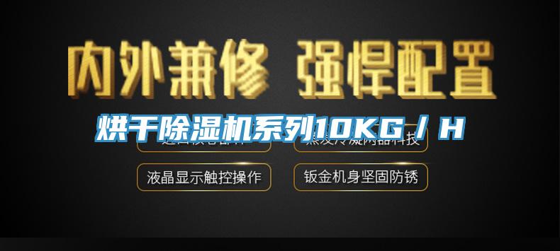 烘干辣椒视频APP下载并安装系列10KG／H