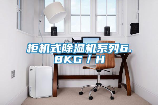柜机式辣椒视频APP下载并安装系列6.8KG／H