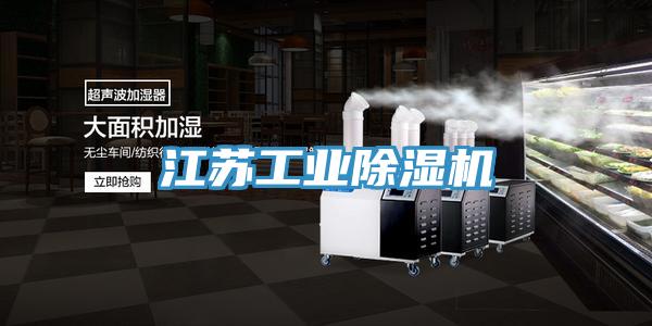 江苏工业辣椒视频APP下载并安装