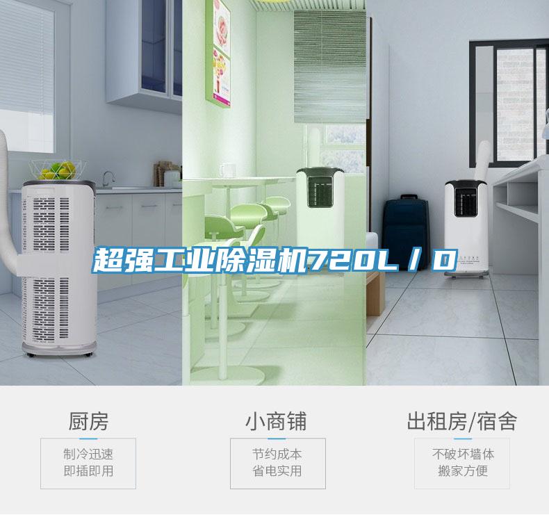 超强工业辣椒视频APP下载并安装720L／D