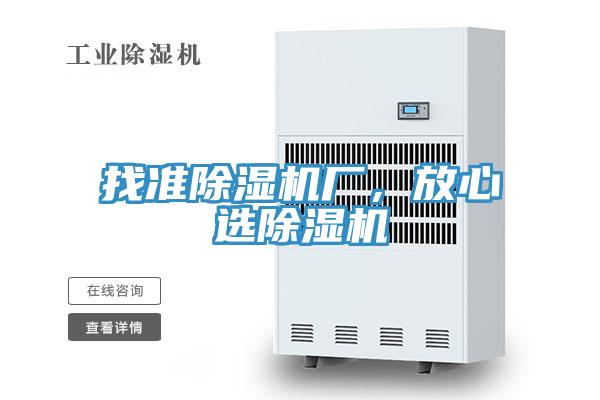 找准辣椒视频APP下载并安装厂，放心选辣椒视频APP下载并安装