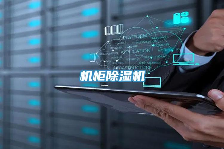 机柜辣椒视频APP下载并安装