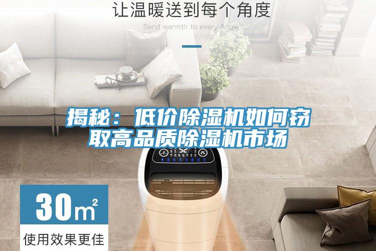 揭秘：低价辣椒视频APP下载并安装如何窃取高品质辣椒视频APP下载并安装市场