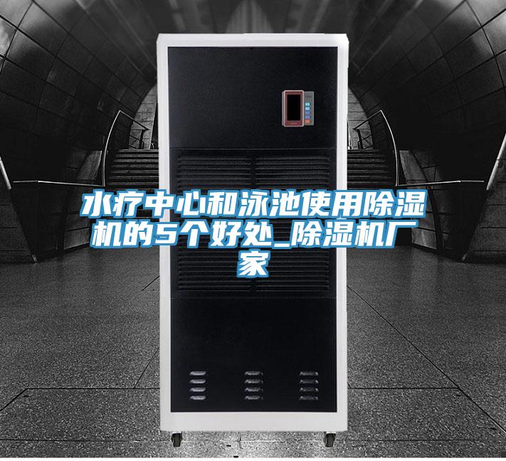 水疗中心和泳池使用辣椒视频APP下载并安装的5个好处_辣椒视频APP下载并安装厂家