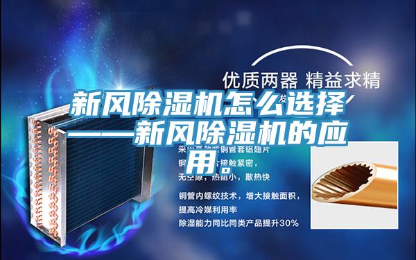新风辣椒视频APP下载并安装怎么选择——新风辣椒视频APP下载并安装的应用。