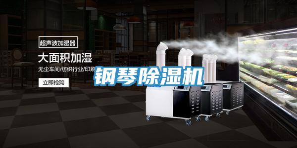 钢琴辣椒视频APP下载并安装