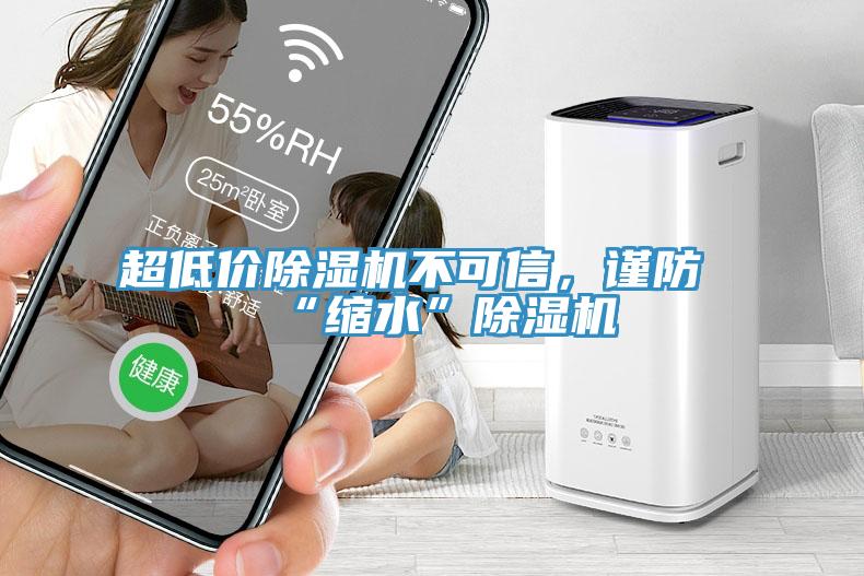 超低价辣椒视频APP下载并安装不可信，谨防“缩水”辣椒视频APP下载并安装