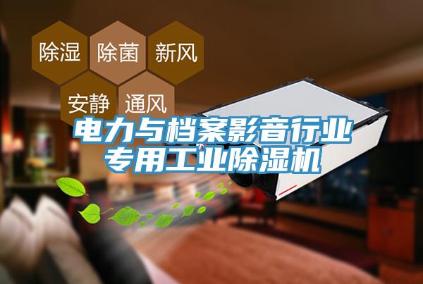 电力与档案影音行业专用工业辣椒视频APP下载并安装