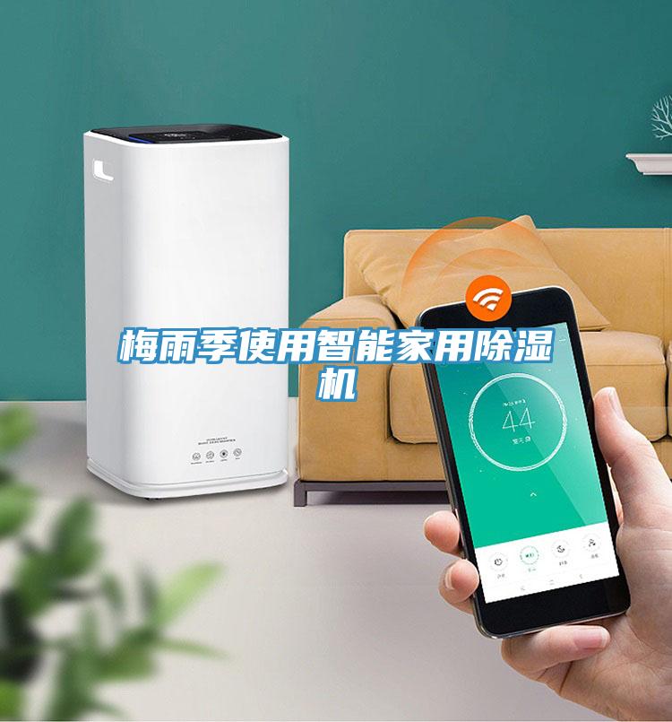 梅雨季使用智能家用辣椒视频APP下载并安装