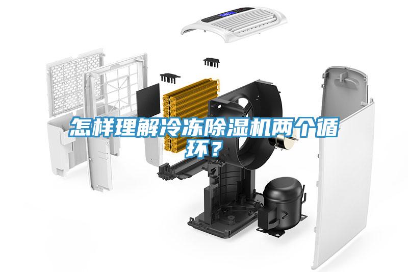 怎样理解冷冻辣椒视频APP下载并安装两个循环？