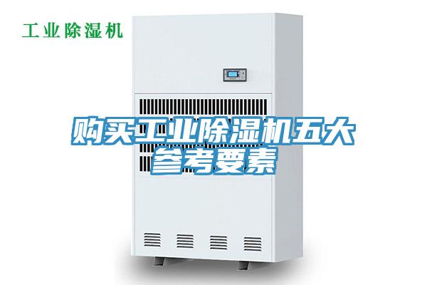 购买工业辣椒视频APP下载并安装五大参考要素
