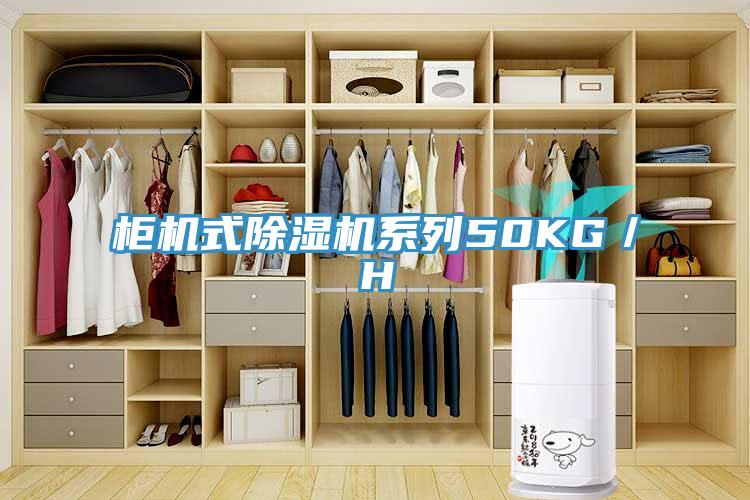 柜机式辣椒视频APP下载并安装系列50KG／H