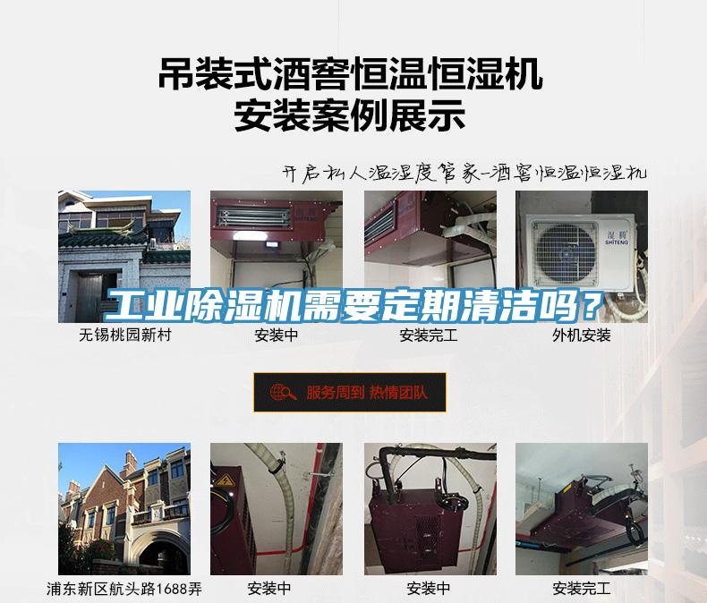 工业辣椒视频APP下载并安装需要定期清洁吗？