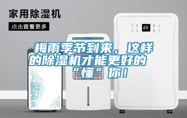 梅雨季节到来，这样的辣椒视频APP下载并安装才能更好的“懂”你！