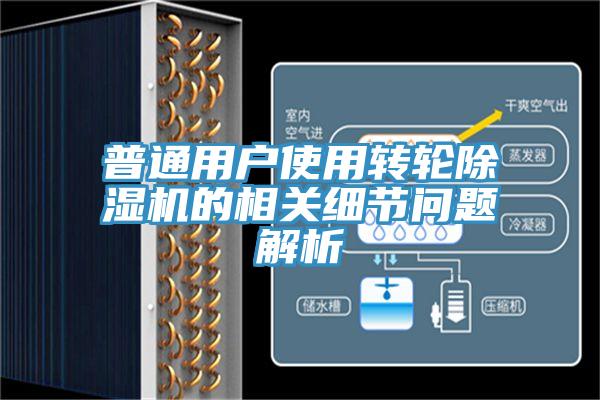 普通用户使用转轮辣椒视频APP下载并安装的相关细节问题解析