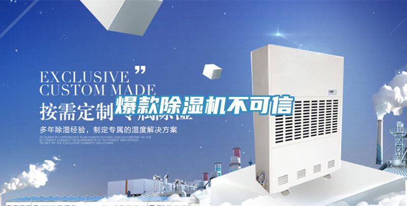 爆款辣椒视频APP下载并安装不可信