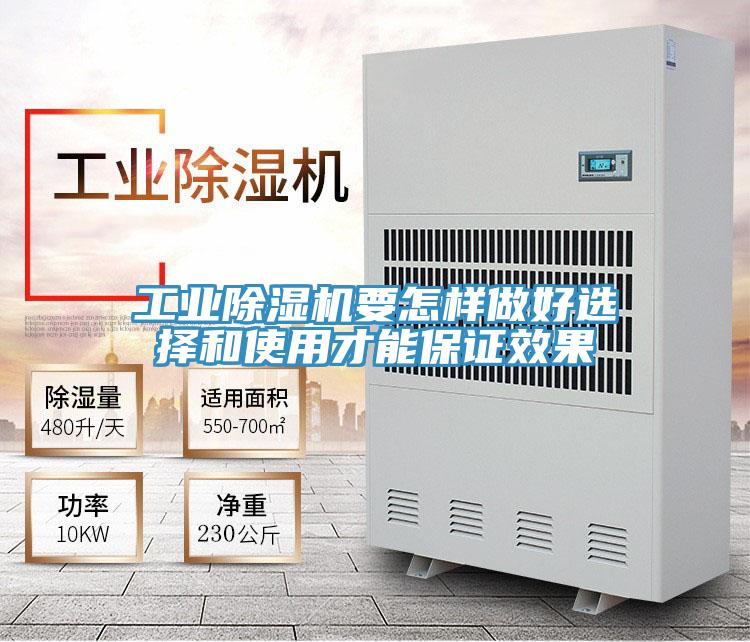 工业辣椒视频APP下载并安装要怎样做好选择和使用才能保证效果