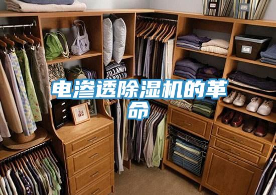 电渗透辣椒视频APP下载并安装的革命