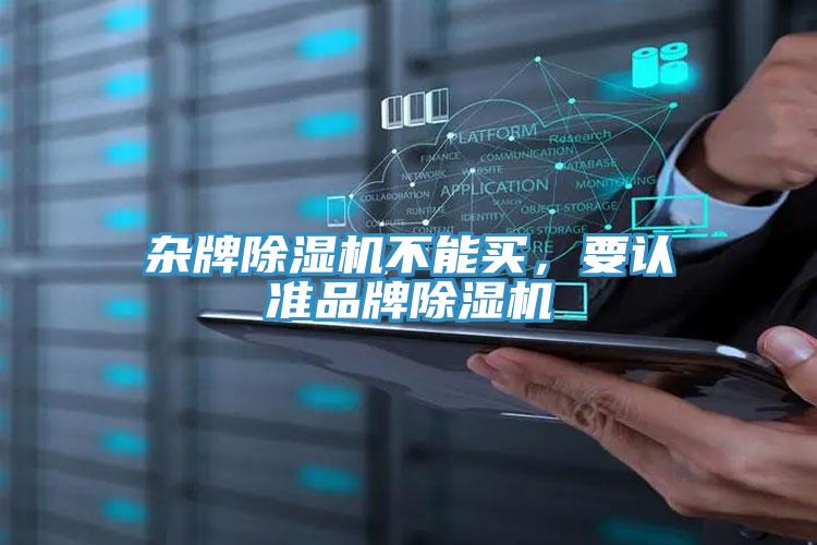 杂牌辣椒视频APP下载并安装不能买，要认准品牌辣椒视频APP下载并安装