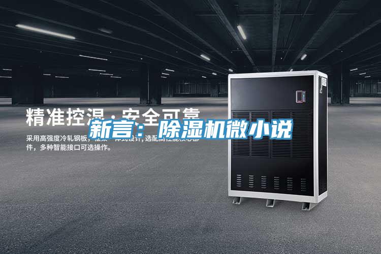 新言：辣椒视频APP下载并安装微小说