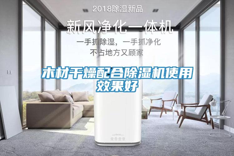 木材干燥配合辣椒视频APP下载并安装使用效果好