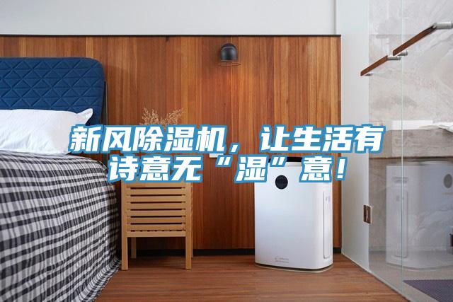 新风辣椒视频APP下载并安装，让生活有诗意无“湿”意！