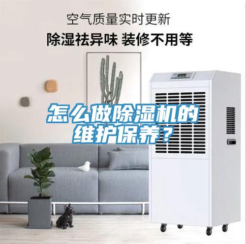 怎么做辣椒视频APP下载并安装的维护保养？