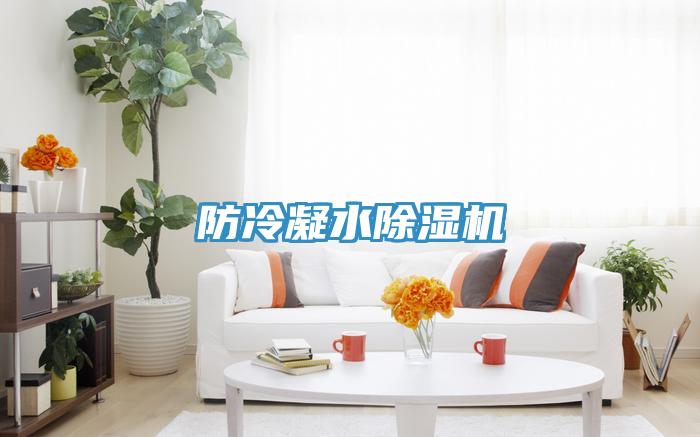 防冷凝水辣椒视频APP下载并安装