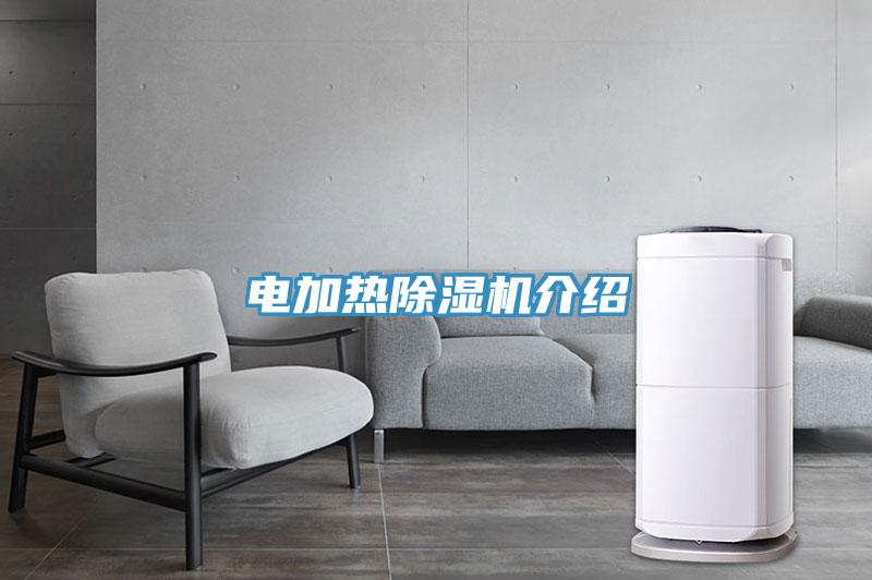 电加热辣椒视频APP下载并安装介绍