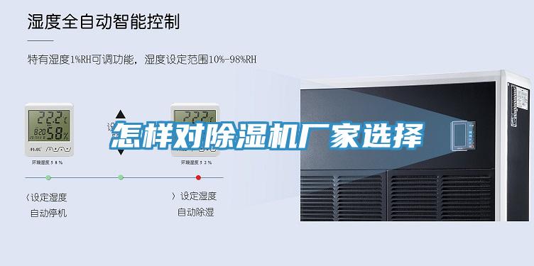 怎样对辣椒视频APP下载并安装厂家选择