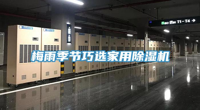 梅雨季节巧选家用辣椒视频APP下载并安装