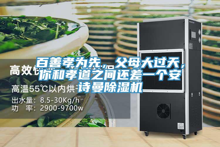 百善孝为先，父母大过天，你和孝道之间还差一个辣椒视频软件辣椒视频APP下载并安装