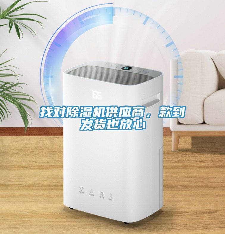 找对辣椒视频APP下载并安装供应商，款到发货也放心